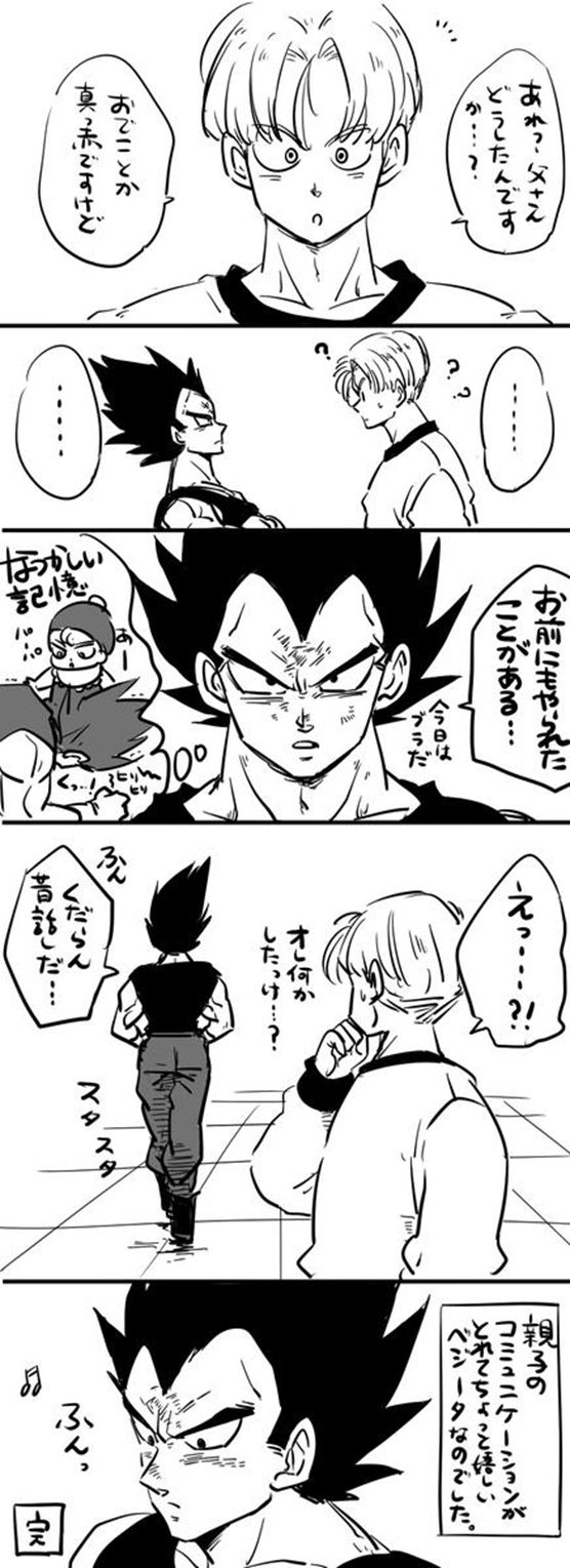 ドラゴンボール ベジータとブラのパロディ漫画 其ノ四 ドラゴンボールファンミーティング
