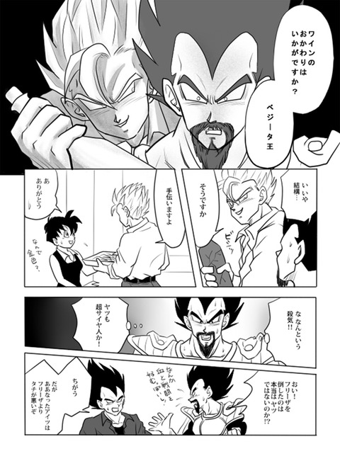 ドラゴンボールファンミーティング ドラゴンボールファンミーティング