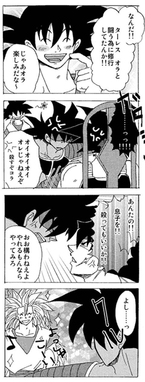 ドラゴンボールファンミーティング 16年02月 ドラゴンボールファンミーティング 16年02月