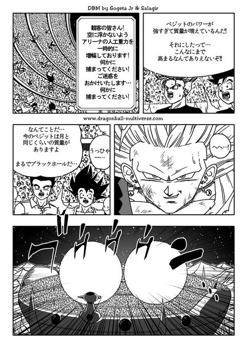 ドラゴンボールファンミーティング