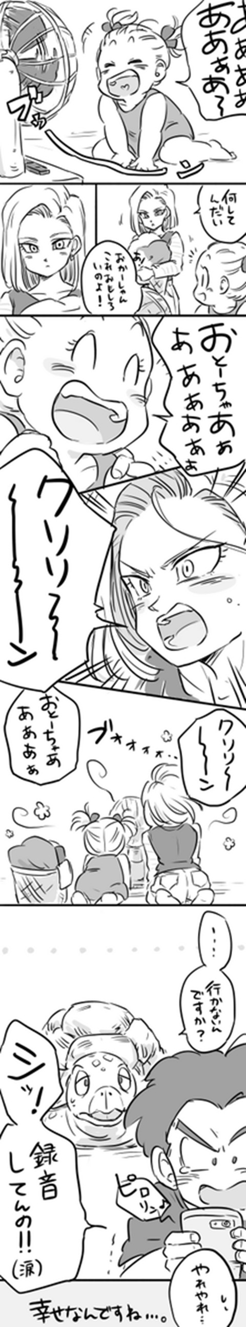 ドラゴンボールファンミーティング ドラゴンボール パロディ漫画 ドラゴンボールファンミーティング ドラゴンボール パロディ漫画