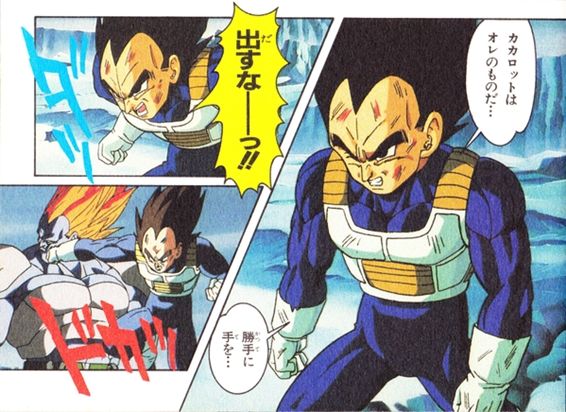 ドラゴンボール ベジータのツンデレ発言集 其の伍 ドラゴンボールファンミーティング