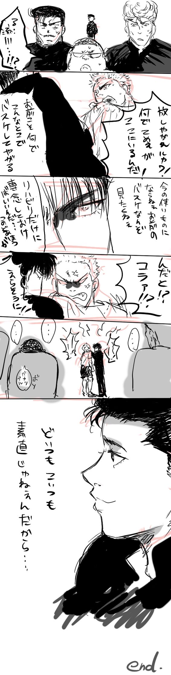 番外編 Slam Dunk スラムダンク パロディ漫画 第参章 ドラゴンボールファンミーティング 番外編 Slam Dunk スラムダンク パロディ漫画 第参章 ドラゴンボールファンミーティング