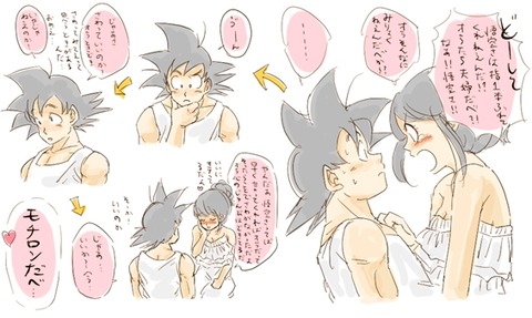 ドラゴンボールファンミーティング