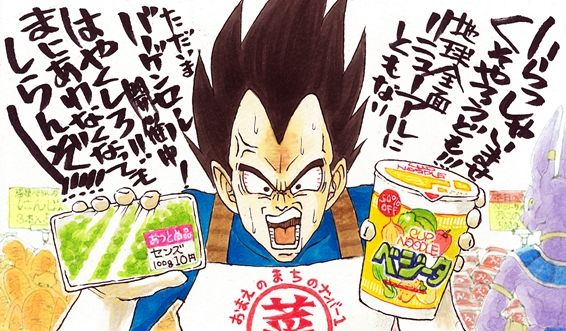 ドラゴンボール パロディ漫画 其之参百八拾参 ドラゴンボールファンミーティング