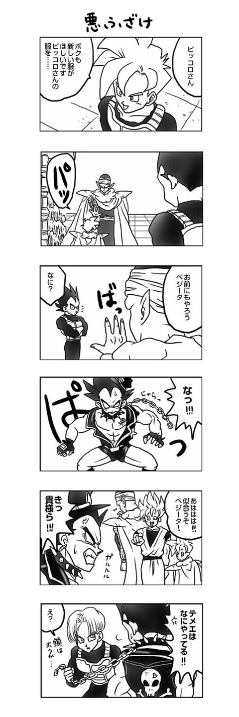 ドラゴンボールファンミーティング ドラゴンボールファンミーティング