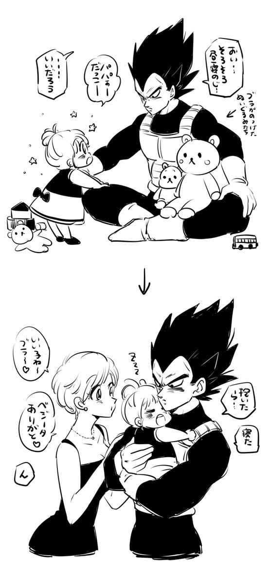 ドラゴンボール ベジータとブルマのパロディ漫画 其の一 ドラゴンボールファンミーティング