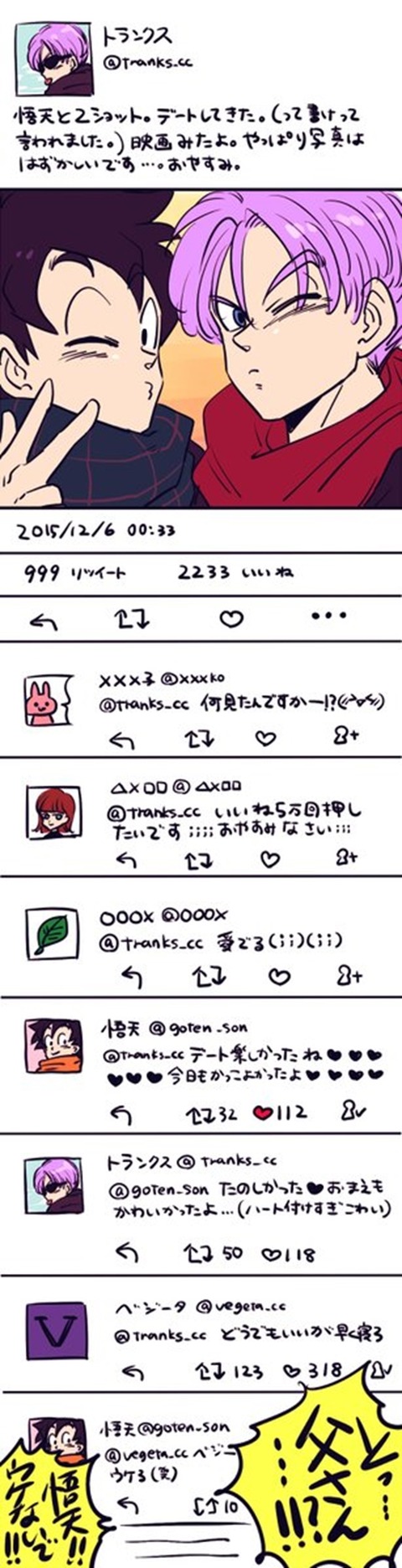 ドラゴンボールファンミーティング ドラゴンボール パロディ漫画 ドラゴンボールファンミーティング ドラゴンボール パロディ漫画