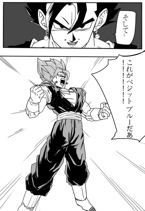 ドラゴンボール パロディ漫画 其之伍百八拾壱 ドラゴンボールファンミーティング