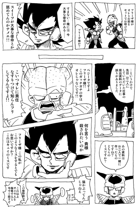 ドラゴンボールファンミーティング