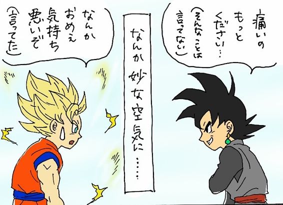 ドラゴンボール パロディ漫画 其之参百八拾九 ドラゴンボールファンミーティング