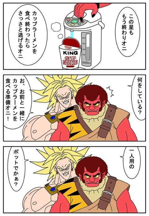 ドラゴンボールファンミーティング
