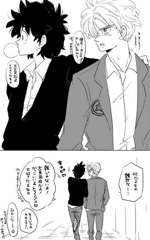 ドラゴンボールファンミーティング