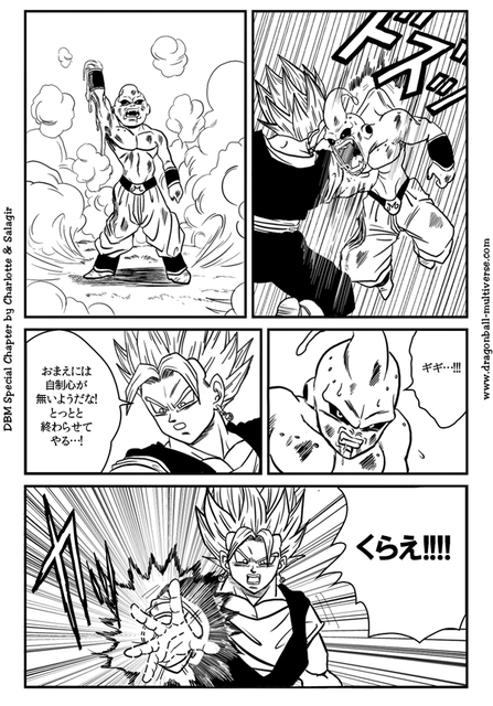 Db Multiverse 其之三十四 16番目の宇宙 ベジット誕生 Part2 ドラゴンボールファンミーティング