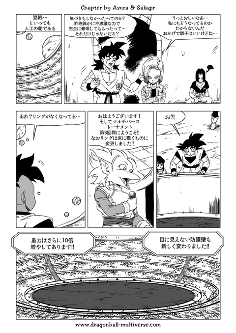 ドラゴンボールファンミーティング ドラゴンボールファンミーティング