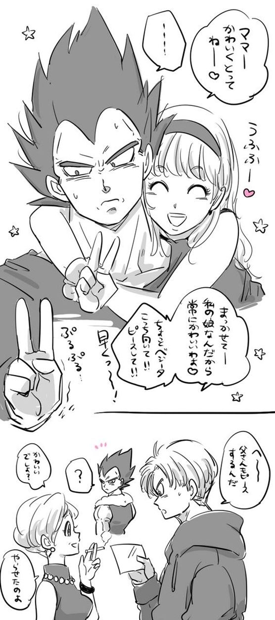 ドラゴンボール ベジータとブラのパロディ漫画 其ノ二 ドラゴンボールファンミーティング ドラゴンボール ベジータとブラのパロディ漫画 其ノ二 ドラゴンボールファンミーティング