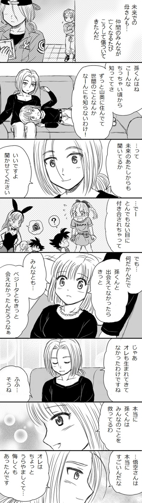 ドラゴンボールファンミーティング ドラゴンボール パロディ漫画 ドラゴンボールファンミーティング ドラゴンボール パロディ漫画