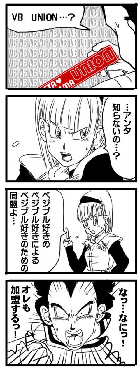 ドラゴンボールファンミーティング