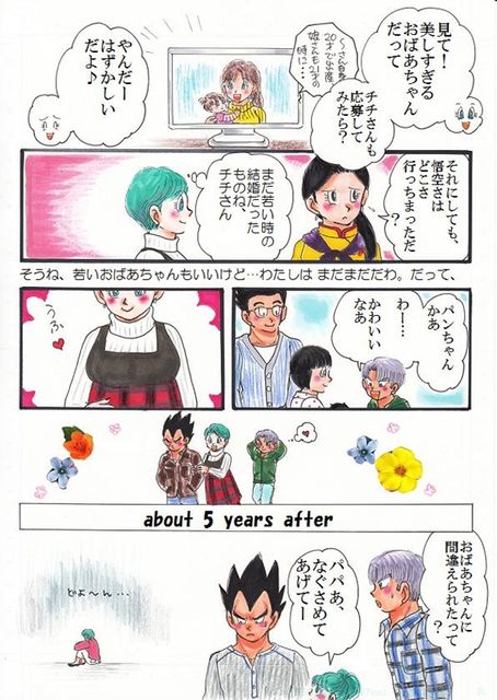 ドラゴンボール パロディ漫画 其之二百九拾八 ドラゴンボールファンミーティング ドラゴンボール パロディ漫画 其之二百九拾八 ドラゴンボールファンミーティング