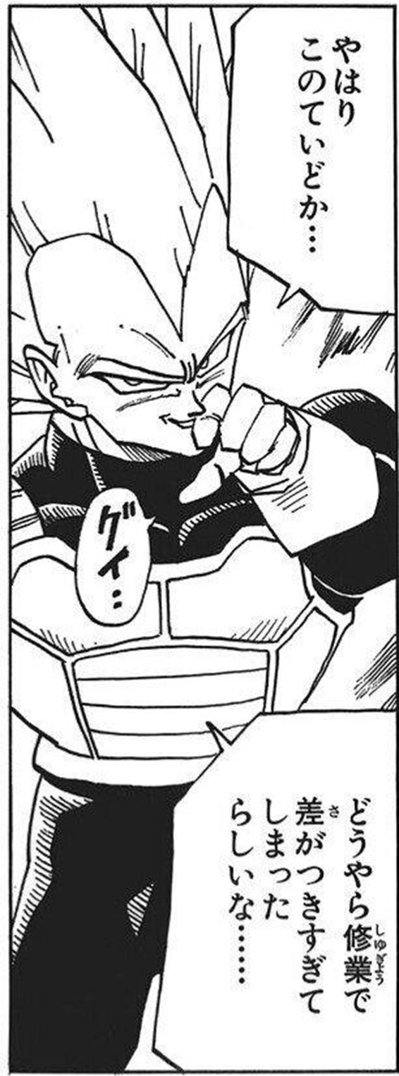 ドラゴンボール ベジータのツンデレ発言集 其ノ参 ドラゴンボールファンミーティング ドラゴンボール ベジータのツンデレ発言集 其ノ参 ドラゴンボールファンミーティング