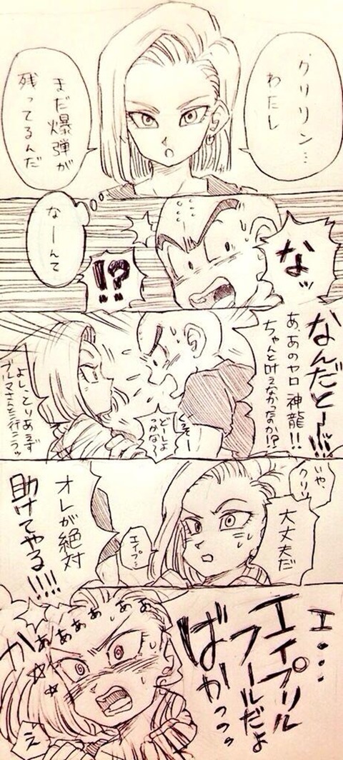 ドラゴンボールファンミーティング ドラゴンボール パロディ漫画