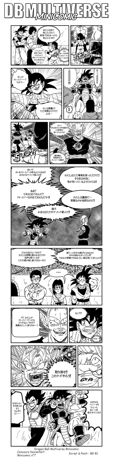 ドラゴンボールファンミーティング ドラゴンボールファンミーティング