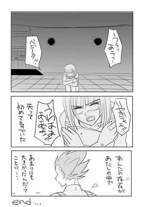 ドラゴンボールファンミーティング