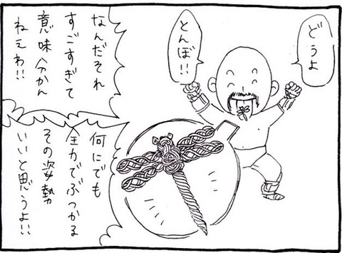 ドラゴンボールファンミーティング