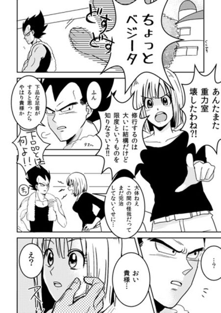 ドラゴンボール パロディ漫画 其之百拾七 ドラゴンボールファンミーティング