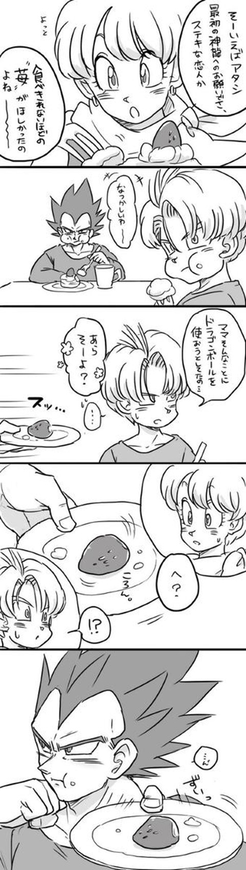 ドラゴンボールファンミーティング ドラゴンボール パロディ漫画 ドラゴンボールファンミーティング ドラゴンボール パロディ漫画