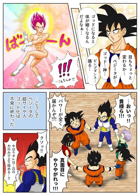 社会人のベジータ 社会人のベジータ Drops ミイコ ドラゴンボール同人誌 ベジータ ブルマ Cantareiraproducoes Com Br