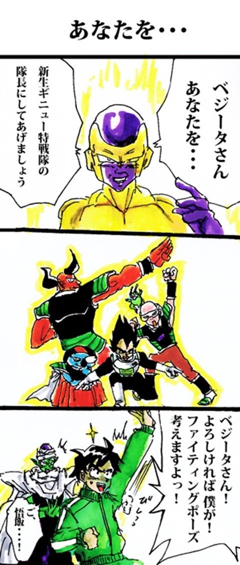 ドラゴンボールファンミーティング