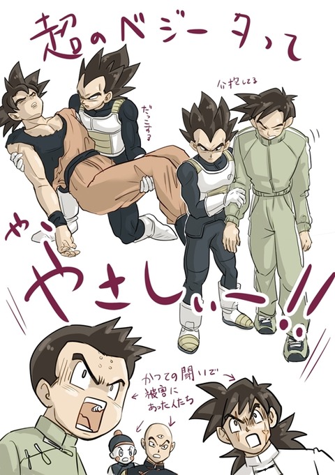 ドラゴンボールファンミーティング ドラゴンボール パロディ漫画
