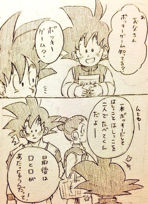 ドラゴンボールファンミーティング ドラゴンボール パロディ漫画 ドラゴンボールファンミーティング ドラゴンボール パロディ漫画