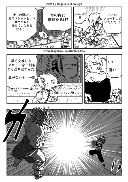 Db Multiverse 其之十一 ベジット最後の手段 パート1 ドラゴンボールファンミーティング