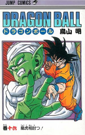 ドラゴンボール 単行本全42巻 旧表紙 画像 ドラゴンボールファンミーティング ドラゴンボール 単行本全42巻 旧表紙 画像 ドラゴンボールファンミーティング