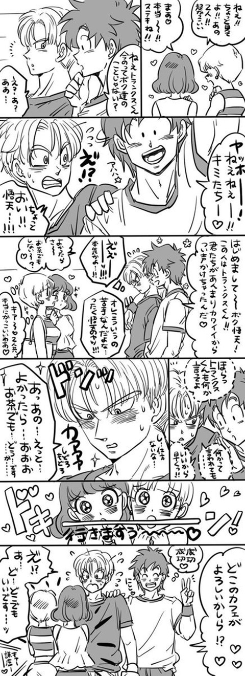 ドラゴンボールファンミーティング ドラゴンボール パロディ漫画