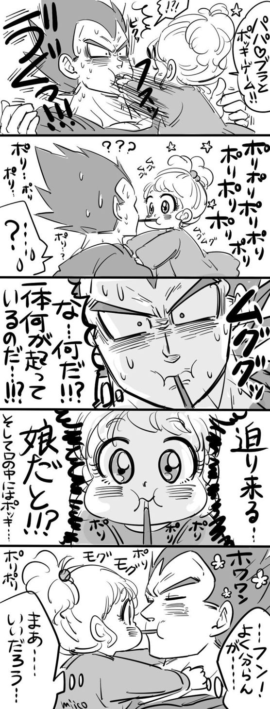 ドラゴンボール ベジータとブラのパロディ漫画 其ノ伍 ドラゴンボールファンミーティング