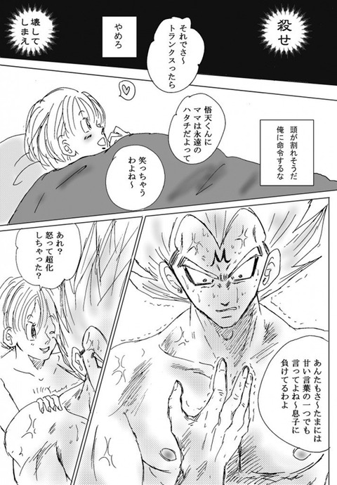 ドラゴンボールファンミーティング ドラゴンボール パロディ漫画