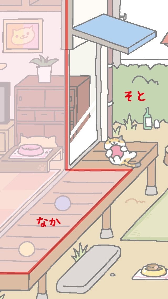 境界線 ねこあつめ 始めました 境界線 ねこあつめ 始めました