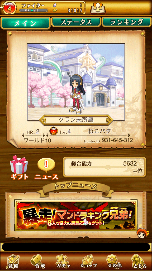 剣と魔法のログレス スマートフォンゲームデザインコレクション