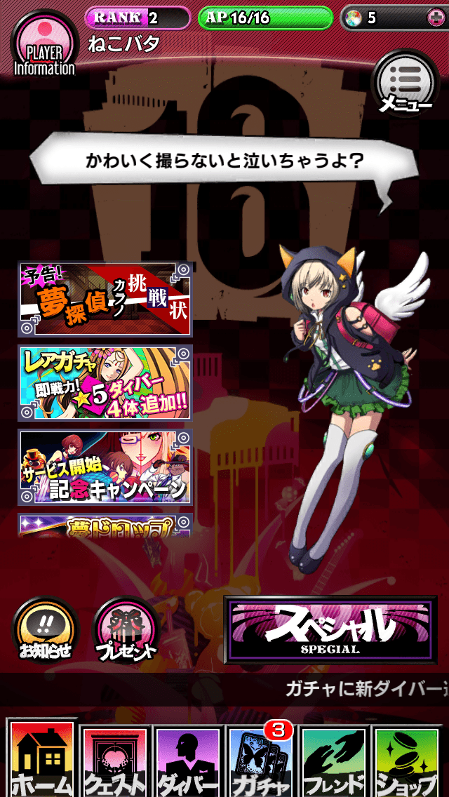 18 キミトツナガル パズル スマートフォンゲームデザインコレクション