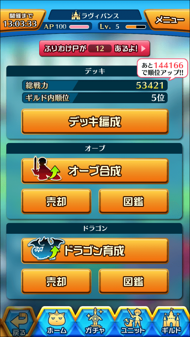 ぼくとドラゴン スマートフォンゲームデザインコレクション ぼくとドラゴン スマートフォンゲームデザインコレクション
