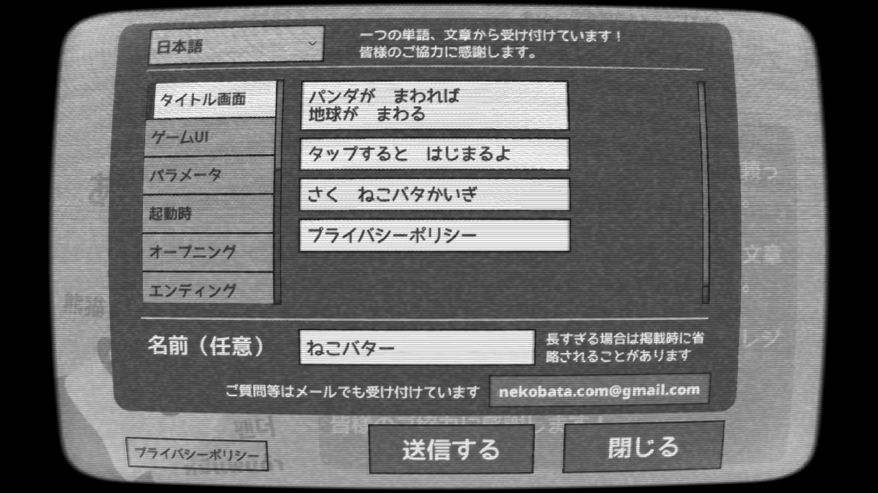 Unity製ゲームでの他言語対応とユーザー翻訳機能の実装について ねこバタ会議