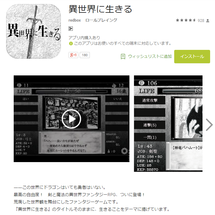Shshow様 異世界に生きる様 ありがとう App Storeは露出方法変えて欲しい ねこバタ会議 Shshow様 異世界に生きる様 ありがとう App Storeは露出方法変えて欲しい ねこバタ会議