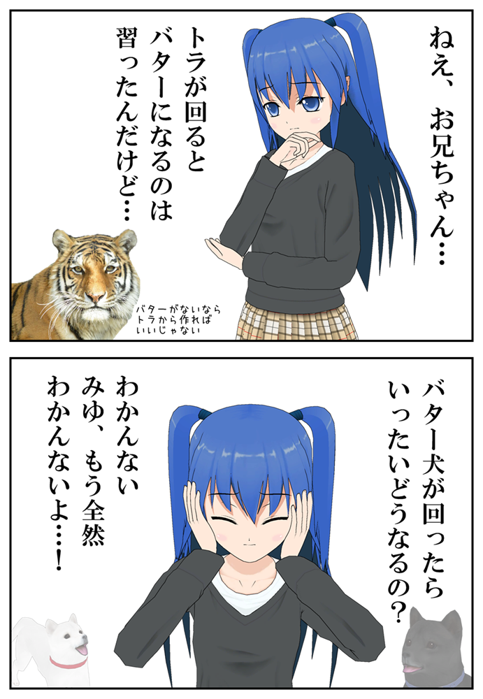 コミpo を買いました ねこバタ会議