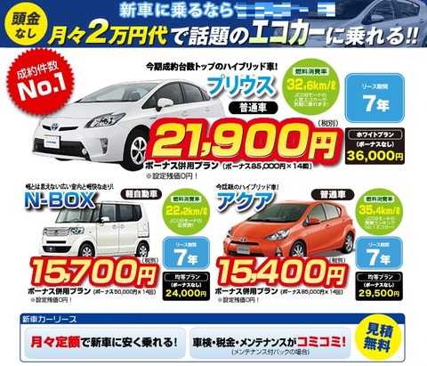 lease_top01