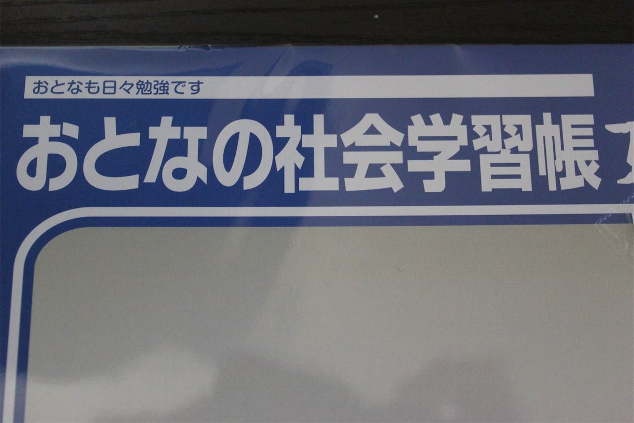 しょうらいのゆめ せかいせいふく いぶし銀の 文具とねこの日々 過去ログ倉庫 しょうらいのゆめ せかいせいふく いぶし銀の 文具とねこの日々 過去ログ倉庫