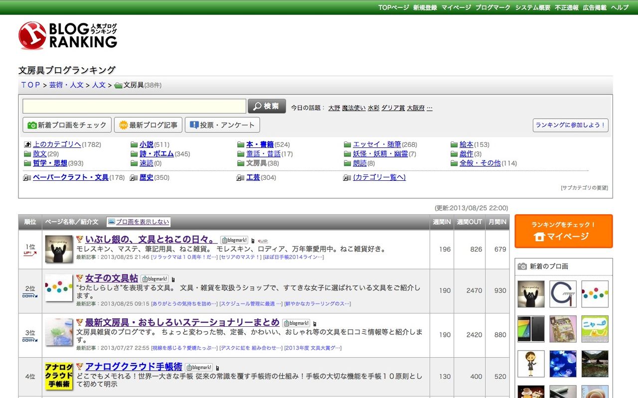 スクリーンショット 2013-08-25