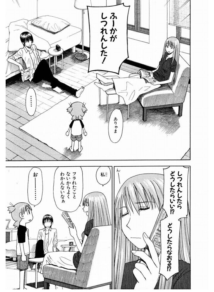 よつばと がアニメ化されない理由ｗｗｗｗｗｗ アニメンジャー